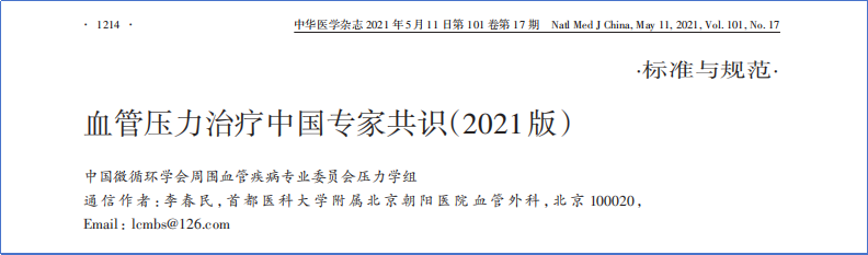 2017-2023年VTE管理指南/共識(shí)匯總—國內(nèi)版