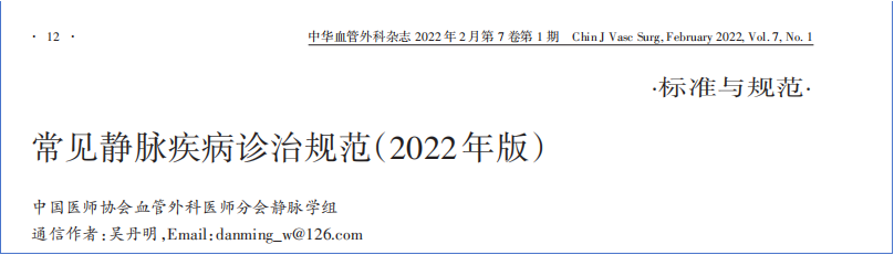 2017-2023年VTE管理指南/共識(shí)匯總—國內(nèi)版