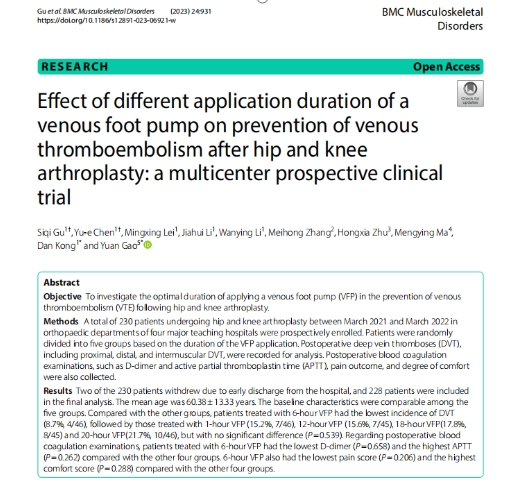 不同靜脈足泵應(yīng)用時(shí)間對髖關(guān)節(jié)和膝關(guān)節(jié)置換術(shù)后靜脈血栓栓塞的預(yù)防效果：一項(xiàng)多中心前瞻性臨床試驗(yàn)